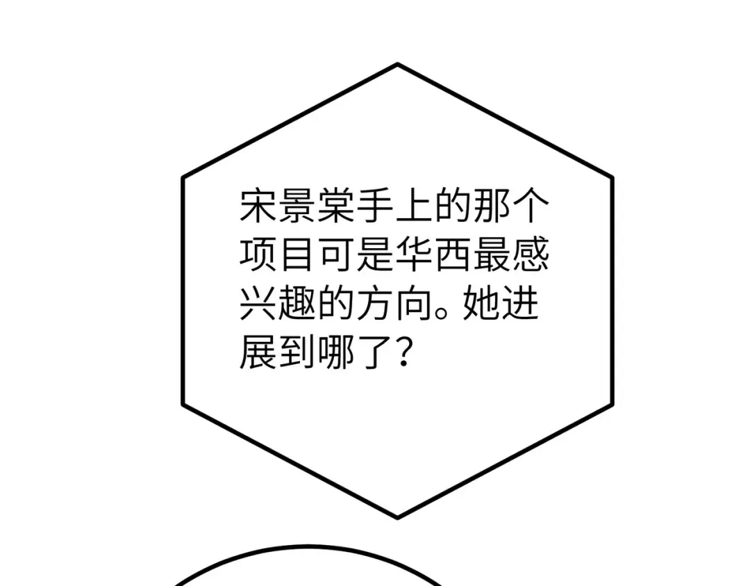 036话：演戏 第13页