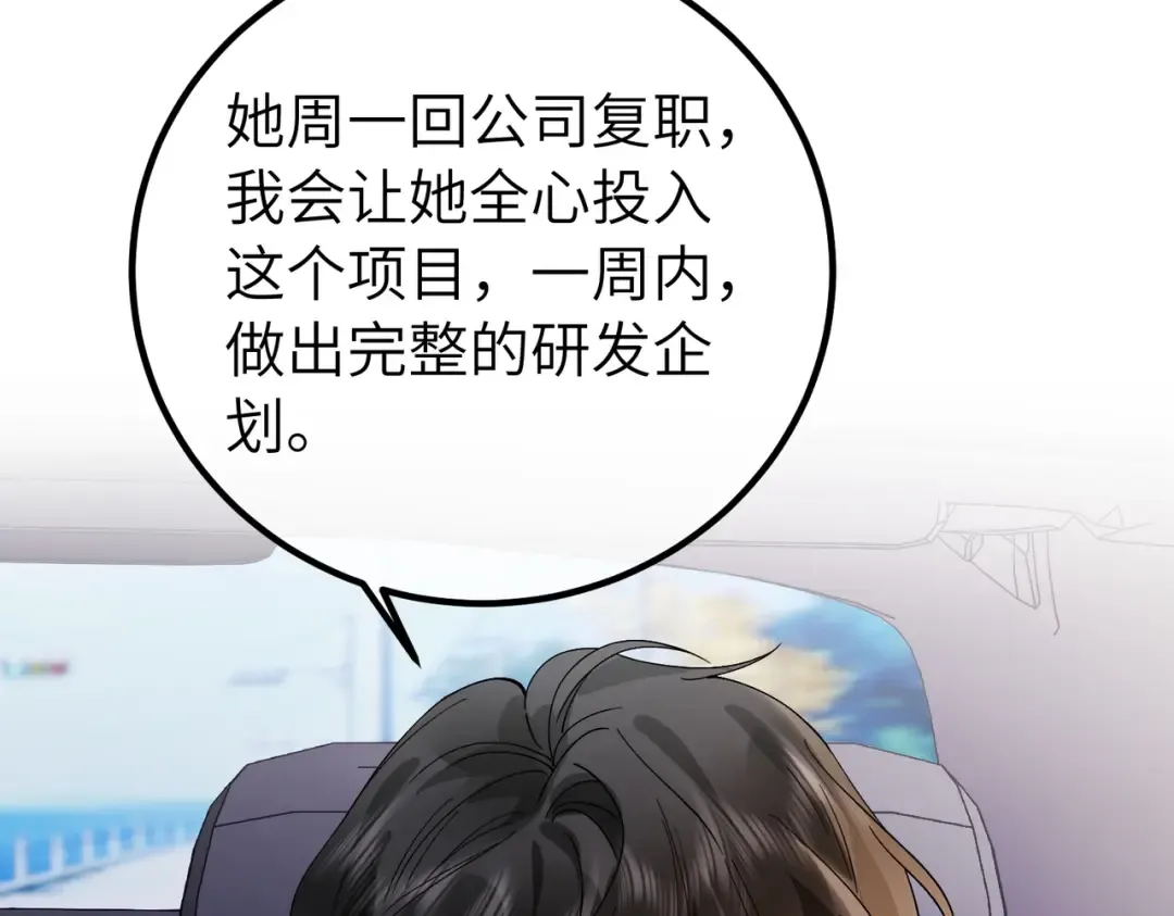 036话：演戏 第14页