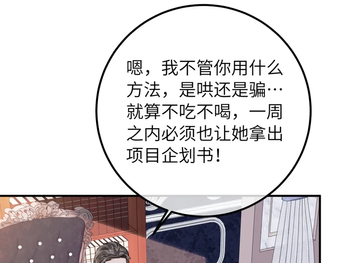 036话：演戏 第17页