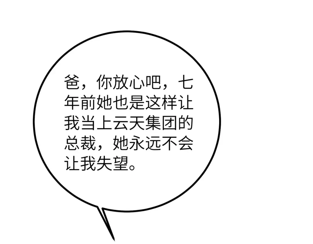 036话：演戏 第19页