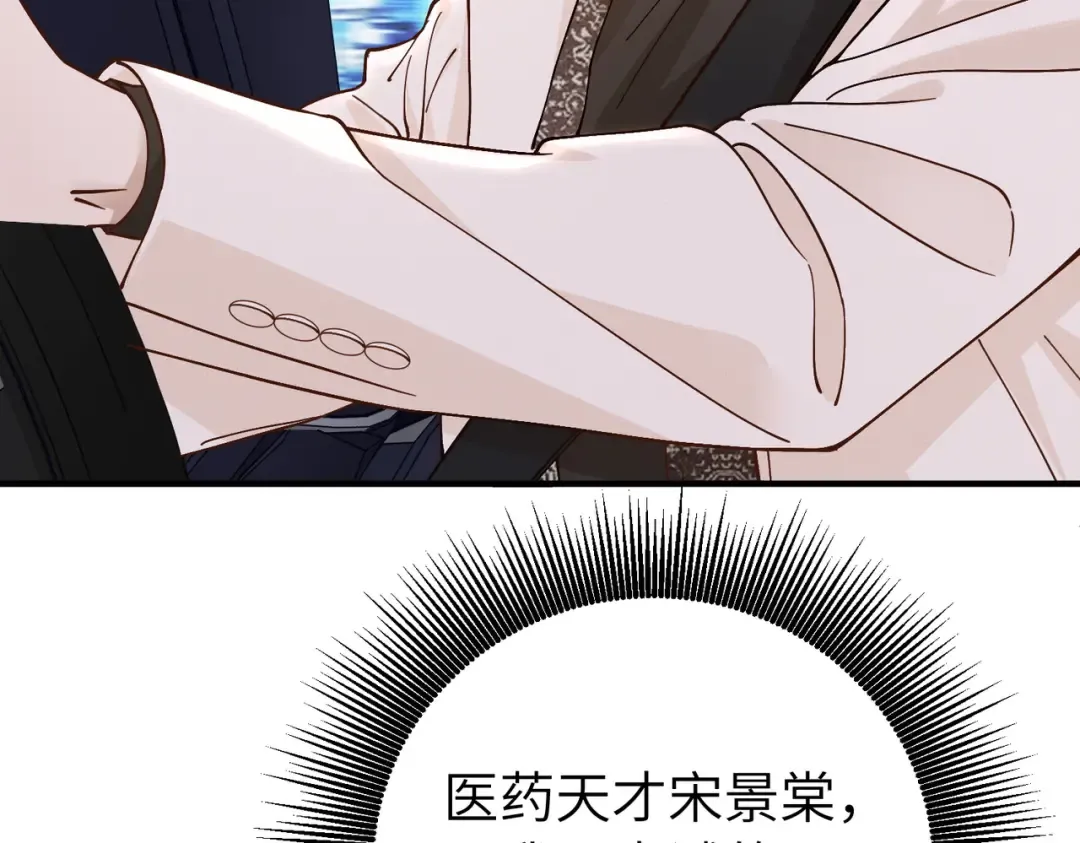036话：演戏 第21页