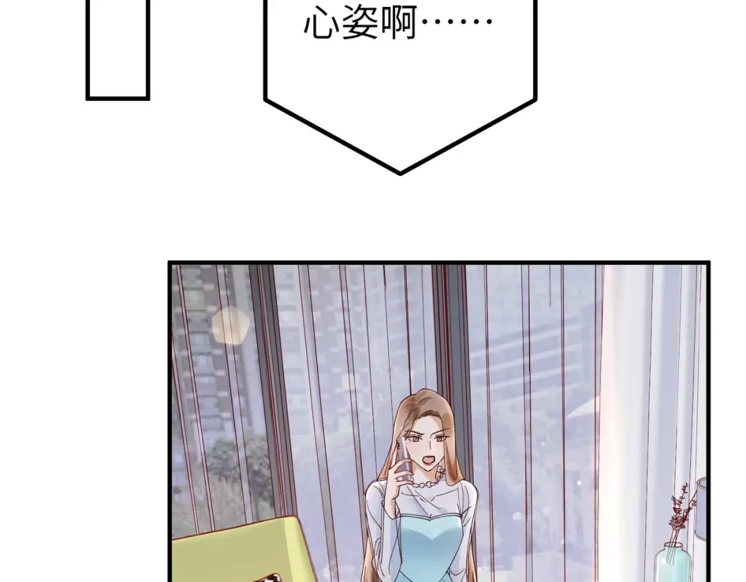 036话：演戏 第24页