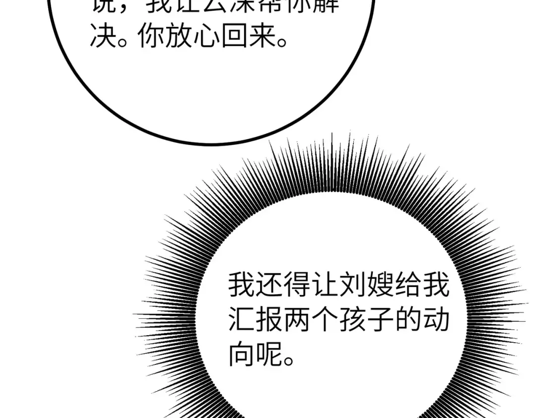 036话：演戏 第26页
