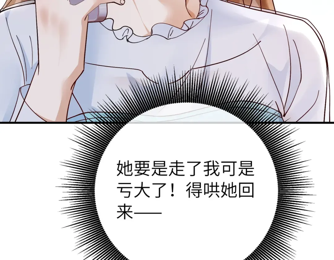 036话：演戏 第28页