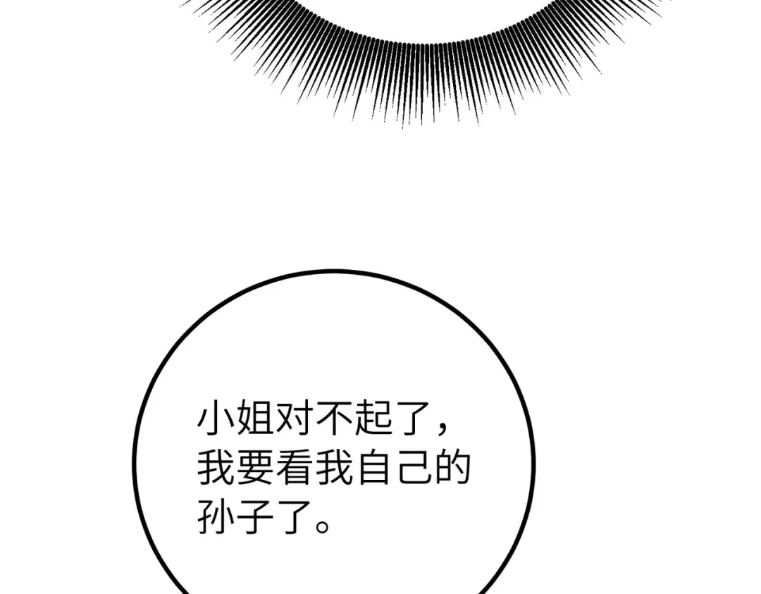 036话：演戏 第29页