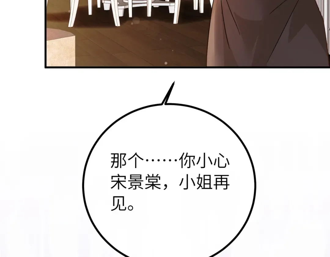 036话：演戏 第31页