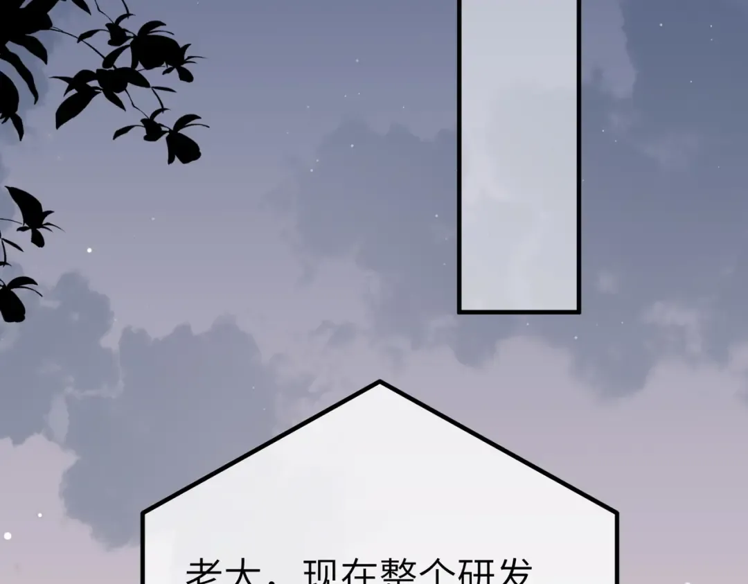 036话：演戏 第36页
