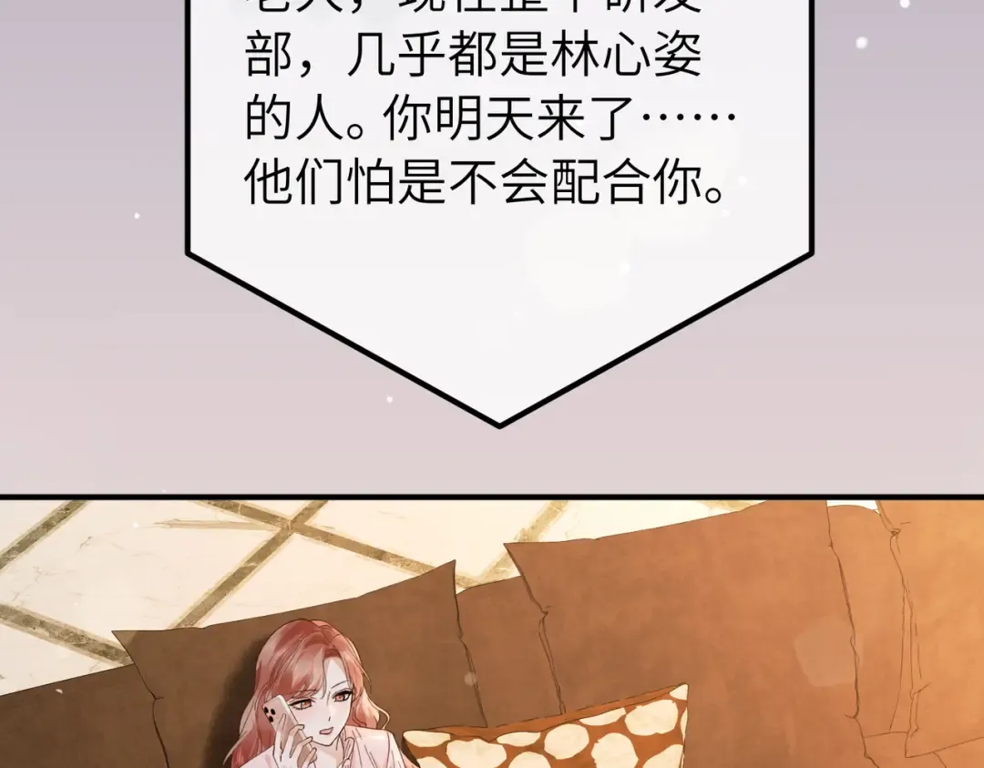 036话：演戏 第37页