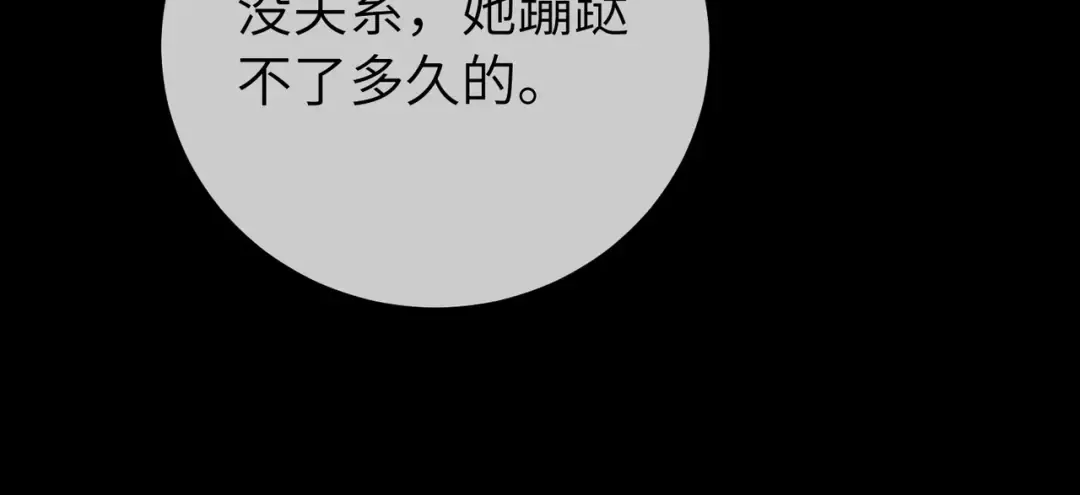 036话：演戏 第39页
