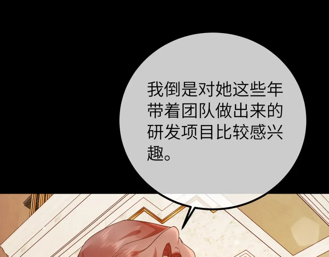 036话：演戏 第40页