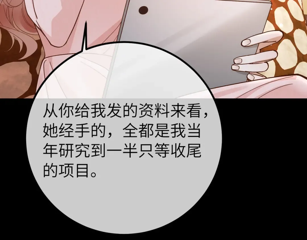 036话：演戏 第42页
