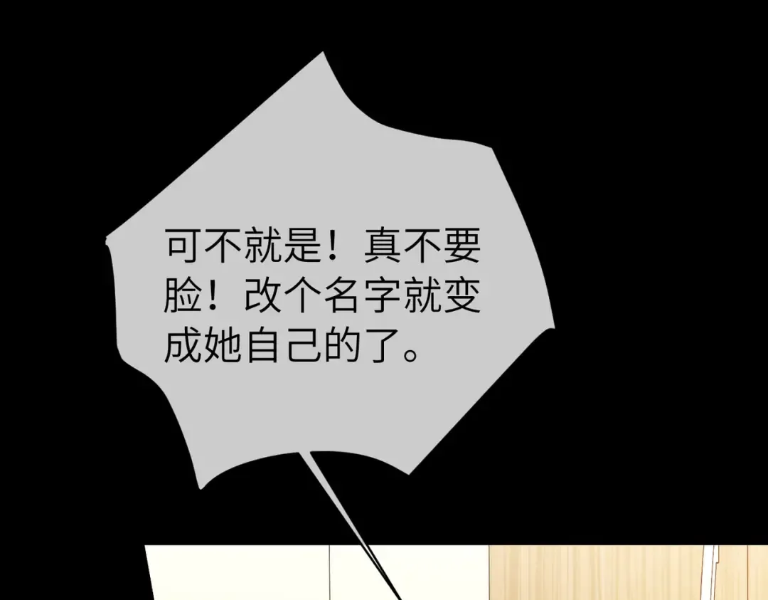 036话：演戏 第43页