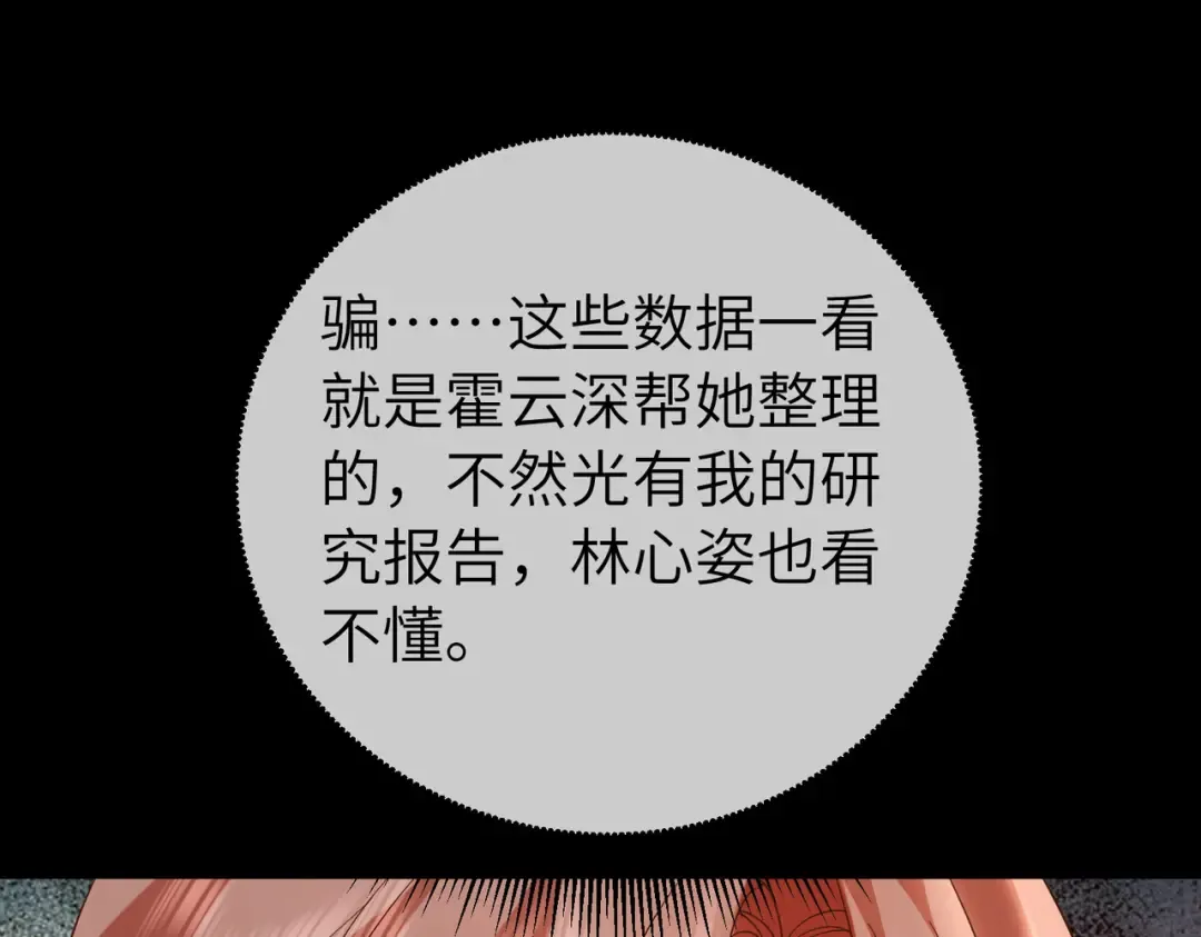 036话：演戏 第46页
