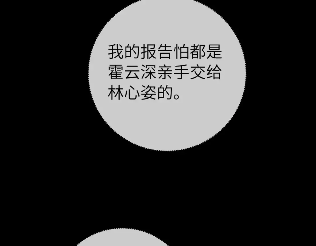 036话：演戏 第48页