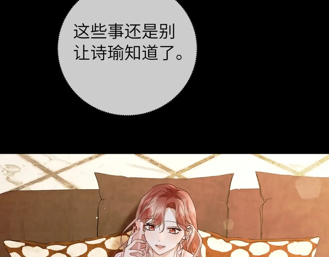 036话：演戏 第49页