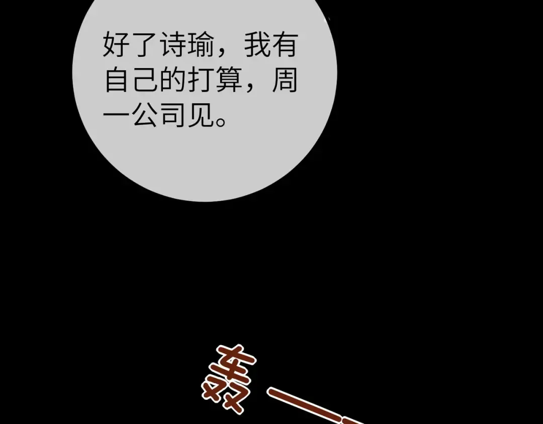 036话：演戏 第51页