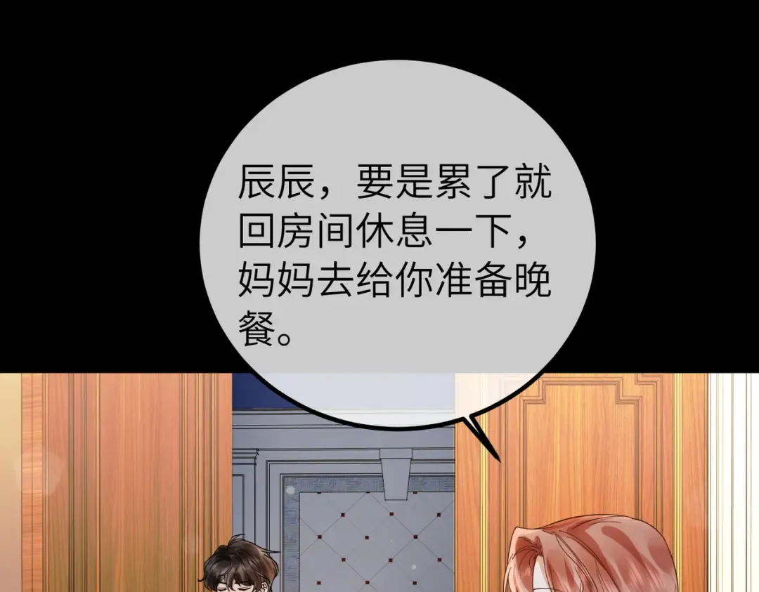 036话：演戏 第56页