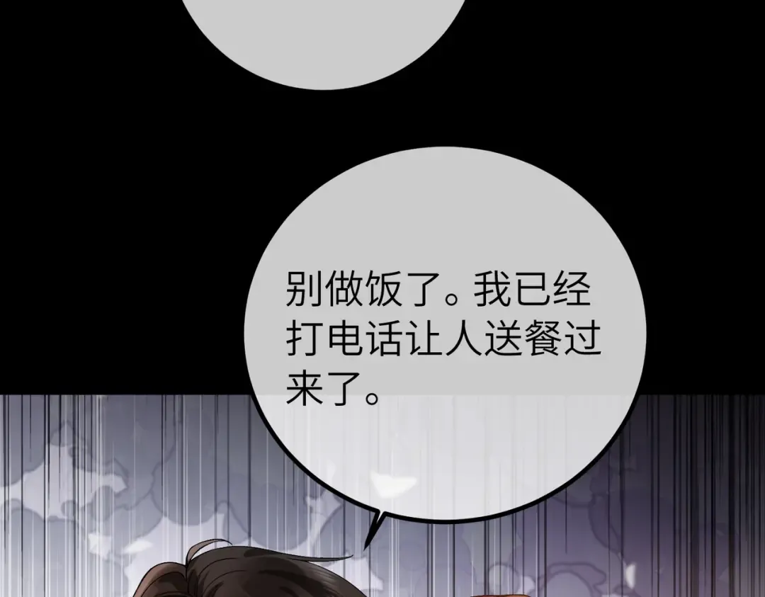 036话：演戏 第70页