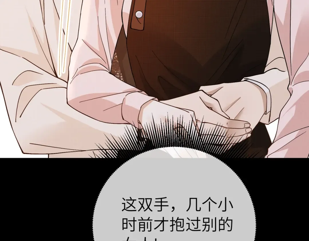 036话：演戏 第72页