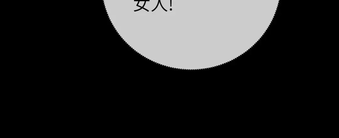 036话：演戏 第73页