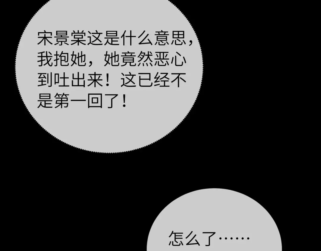 036话：演戏 第78页