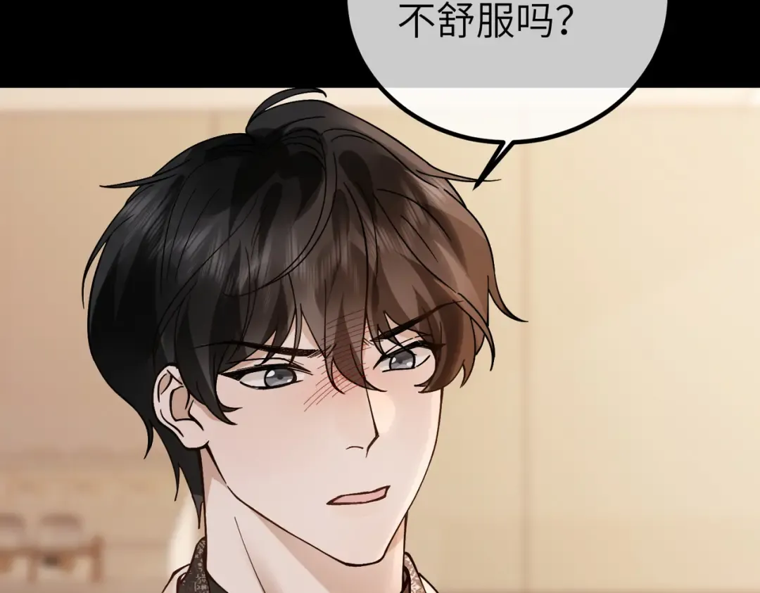 036话：演戏 第79页