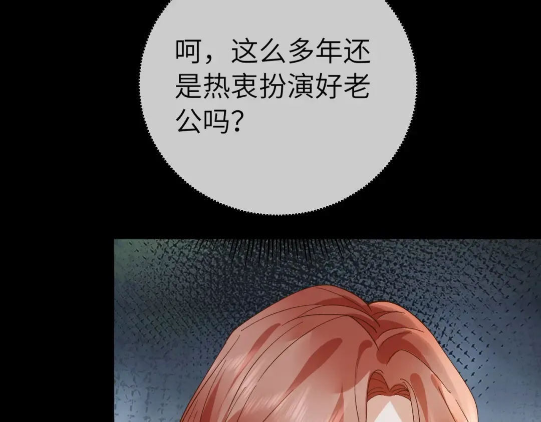 036话：演戏 第81页