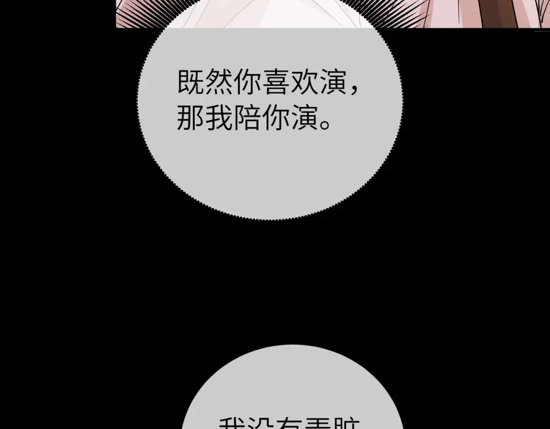 036话：演戏 第83页