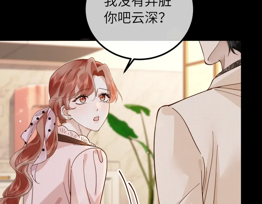 036话：演戏 第84页