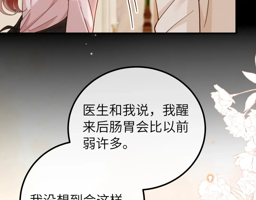 036话：演戏 第85页