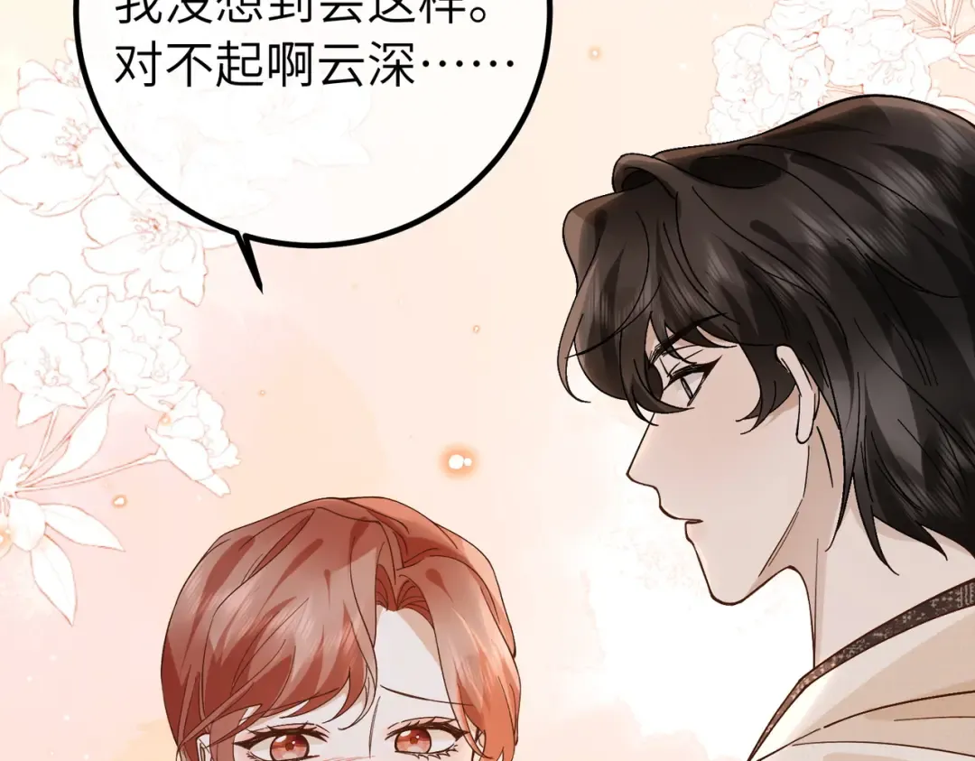 036话：演戏 第86页