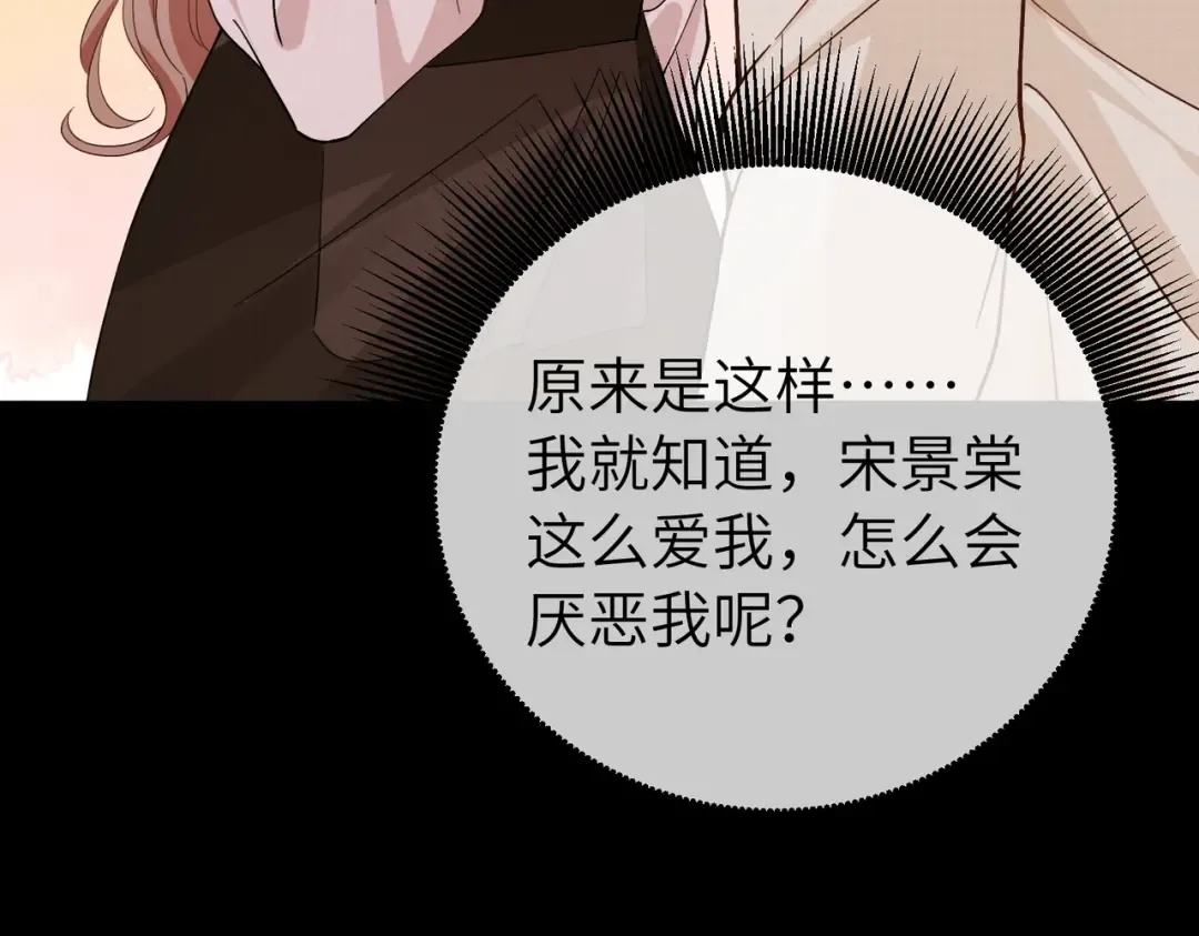 036话：演戏 第88页