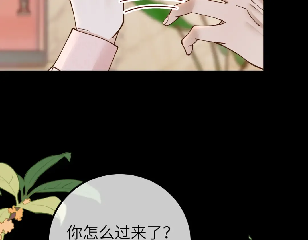036话：演戏 第93页