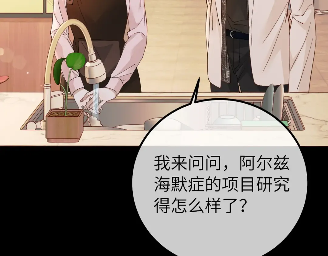 036话：演戏 第95页