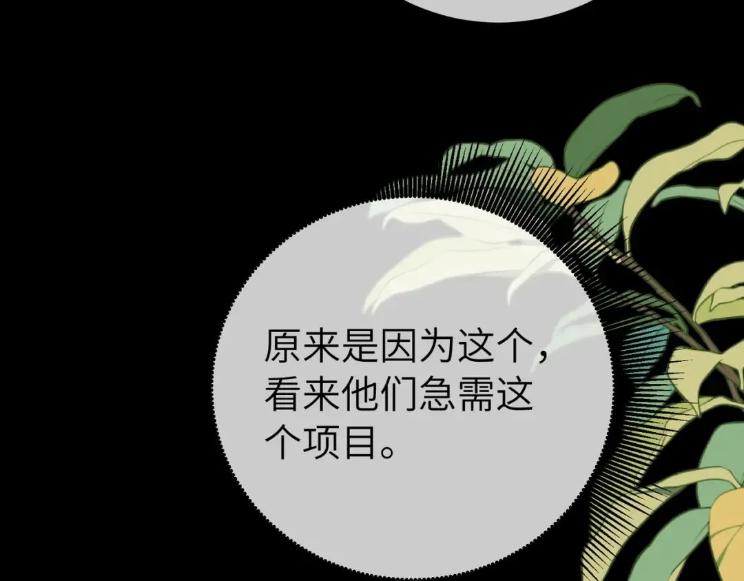 036话：演戏 第96页