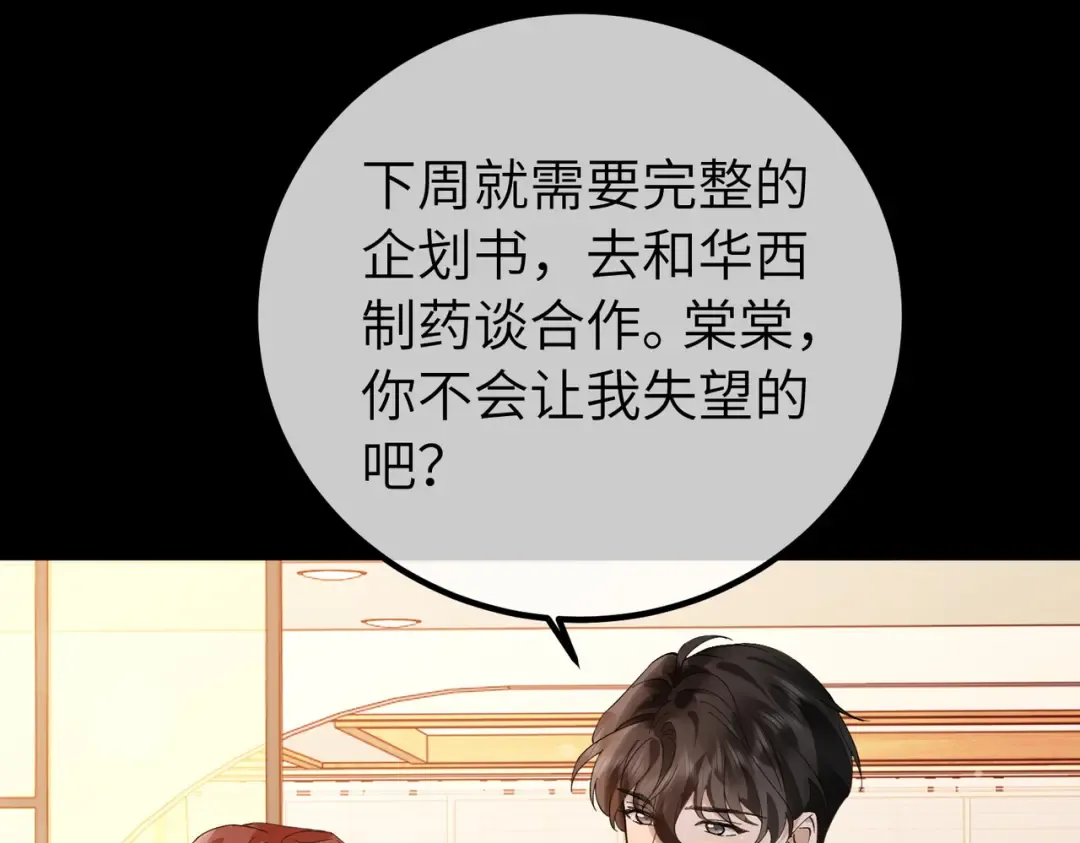 036话：演戏 第98页