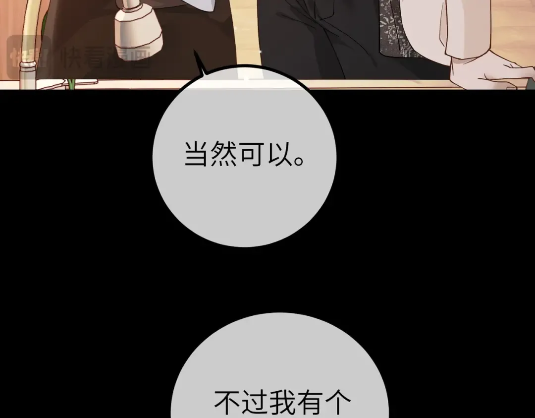 036话：演戏 第100页