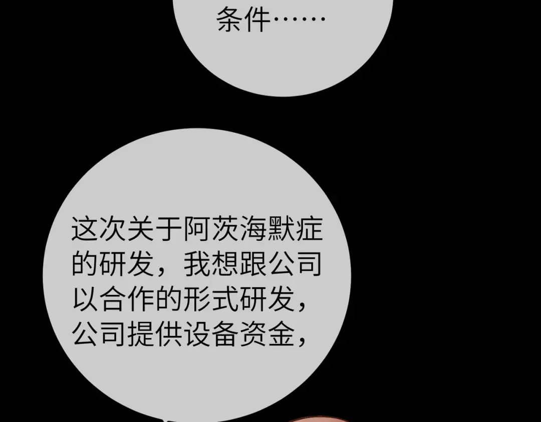 036话：演戏 第101页