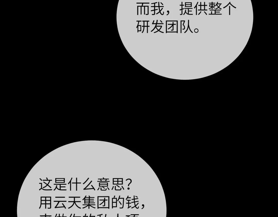 036话：演戏 第104页