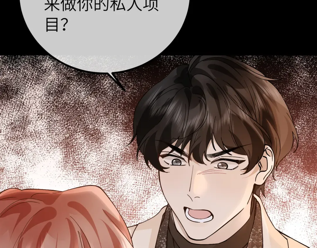 036话：演戏 第105页