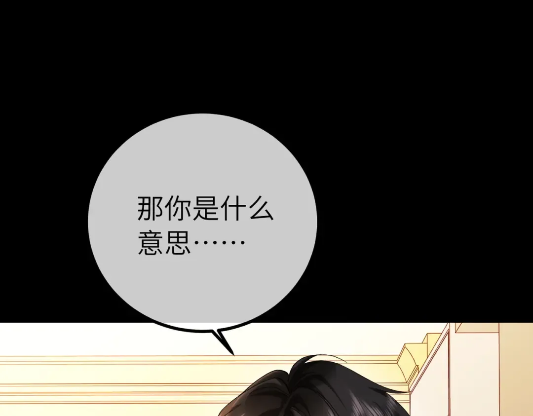 036话：演戏 第110页