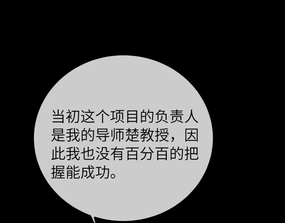 036话：演戏 第112页