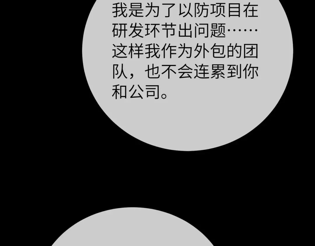 036话：演戏 第115页