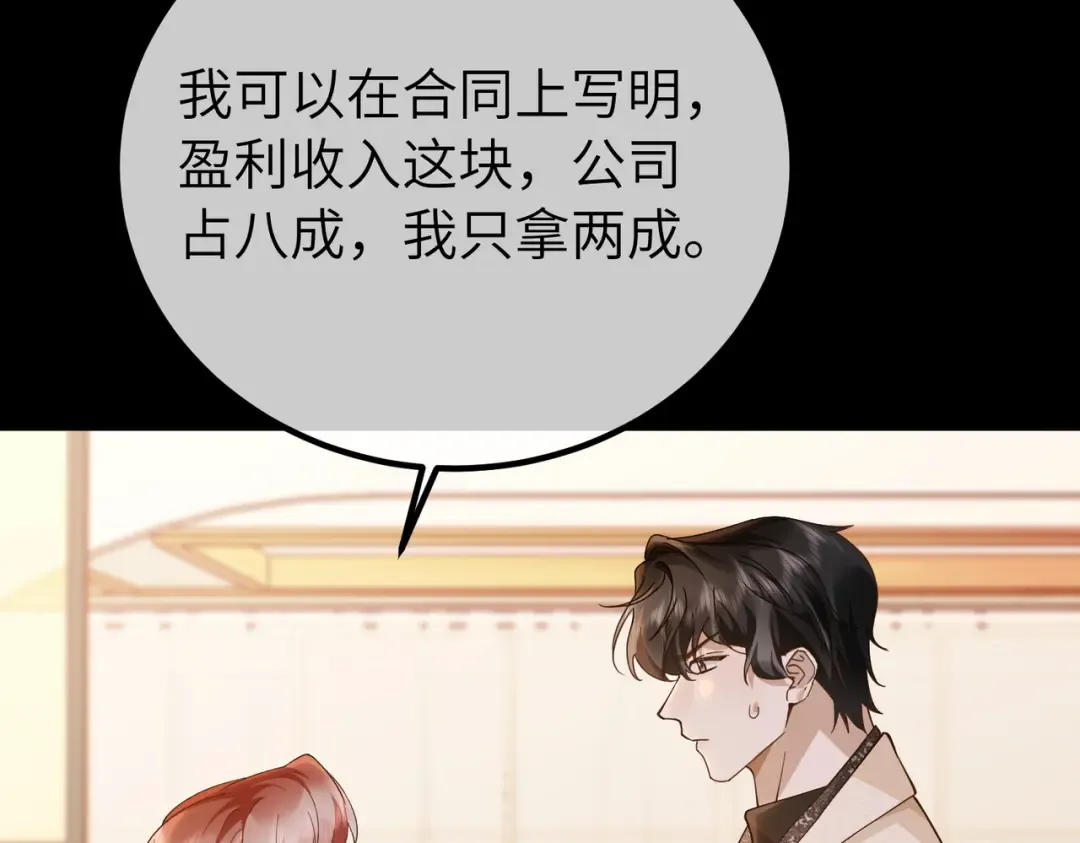 036话：演戏 第116页