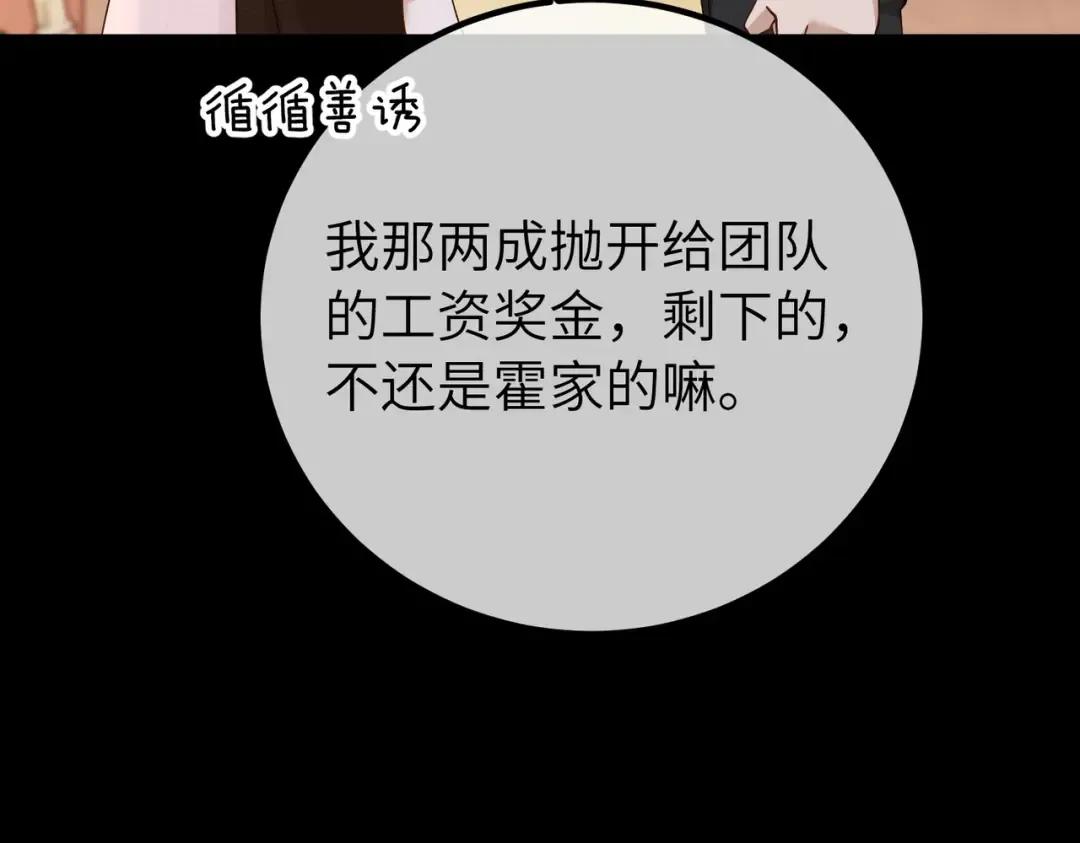 036话：演戏 第118页
