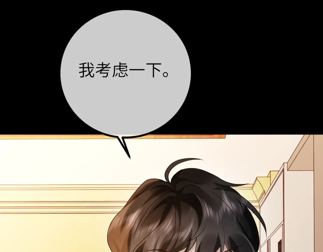 036话：演戏 第119页