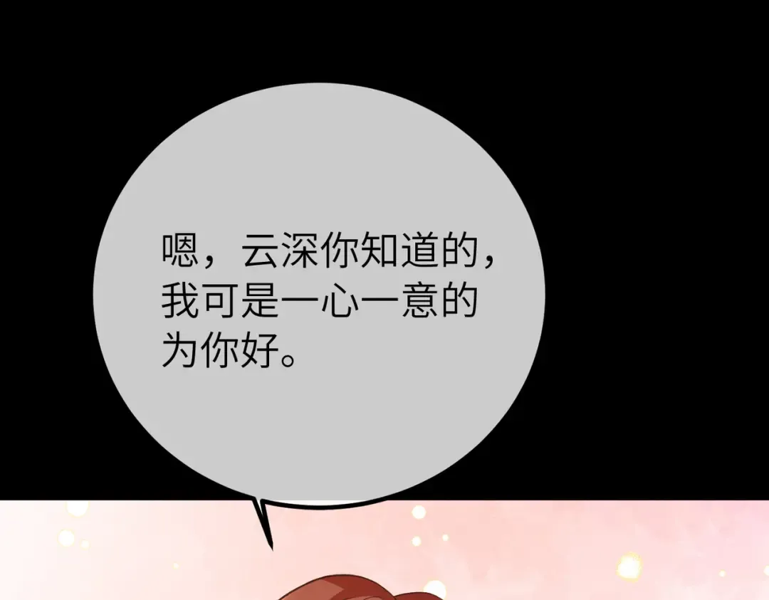 036话：演戏 第121页