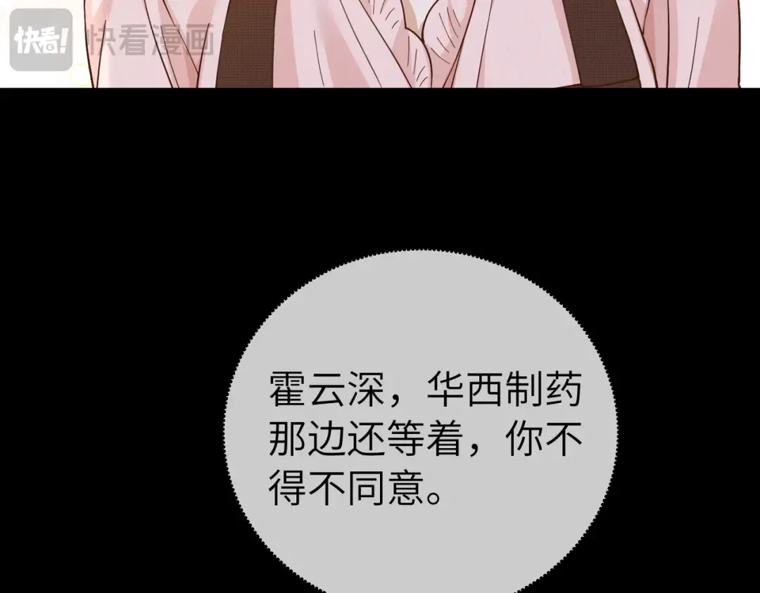 036话：演戏 第123页