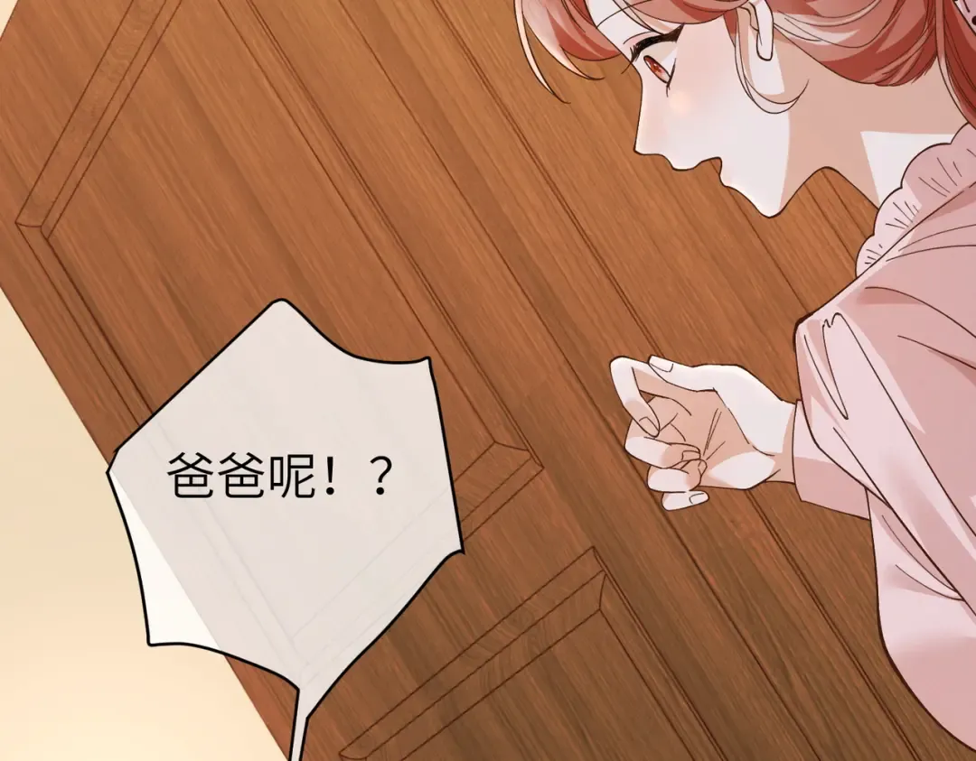 036话：演戏 第131页