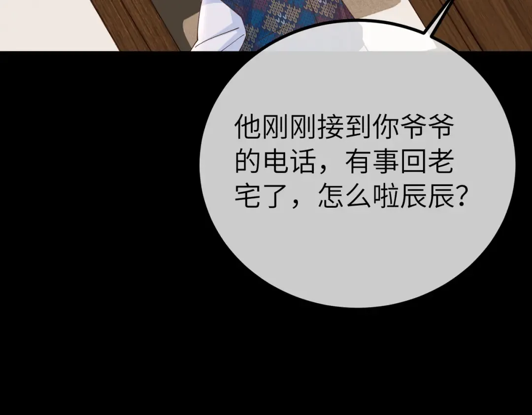 036话：演戏 第133页
